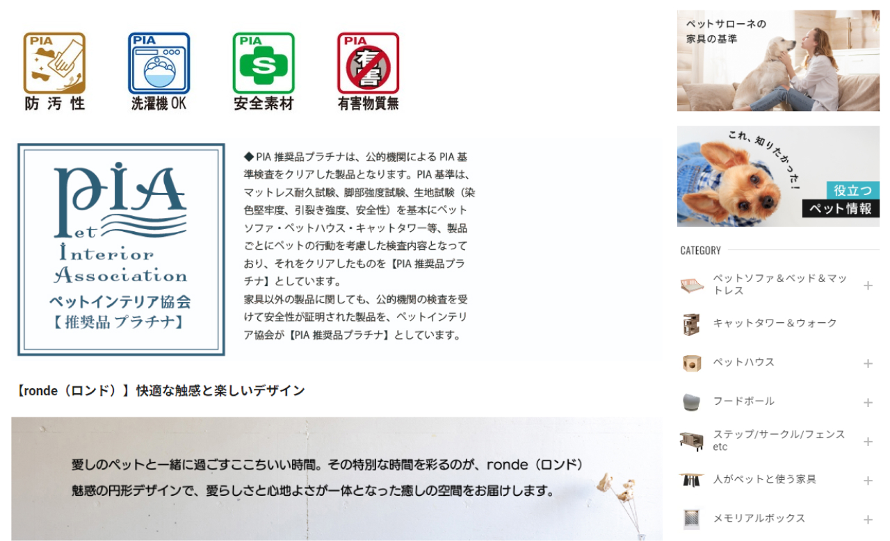 推奨マーク使用見本　WEBサイト